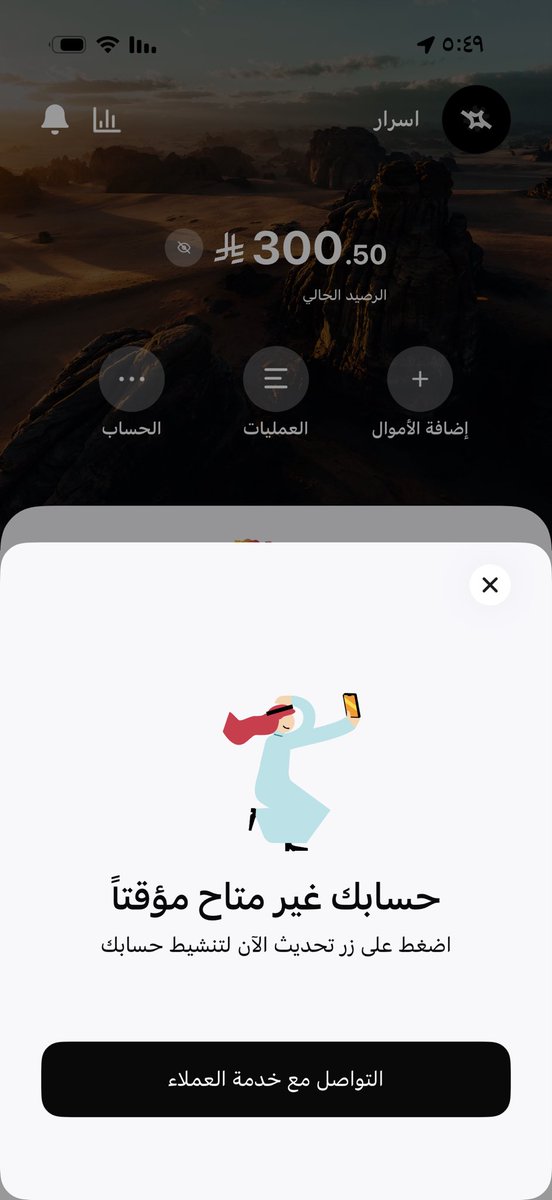 95a_ix's tweet photo. @SAMA_GOV لدي مشكلة في حسابي تطبيق برق حيث يوجد مبلغ محتجز،ك كما أن الحساب غير نشط، وعند استخدامه تظهر لي رسالة تفيد بوجود تعليمات على الحساب. تواصلت مع خدمة عملاء برق، وأفادوني بضرورة التواصل مع المركز السعودي. آمل مساعدتي في التواصل مع الجهة المختصة لحل المشكلة، وشكرًا لكم https://t.co/wlpNM4v78j