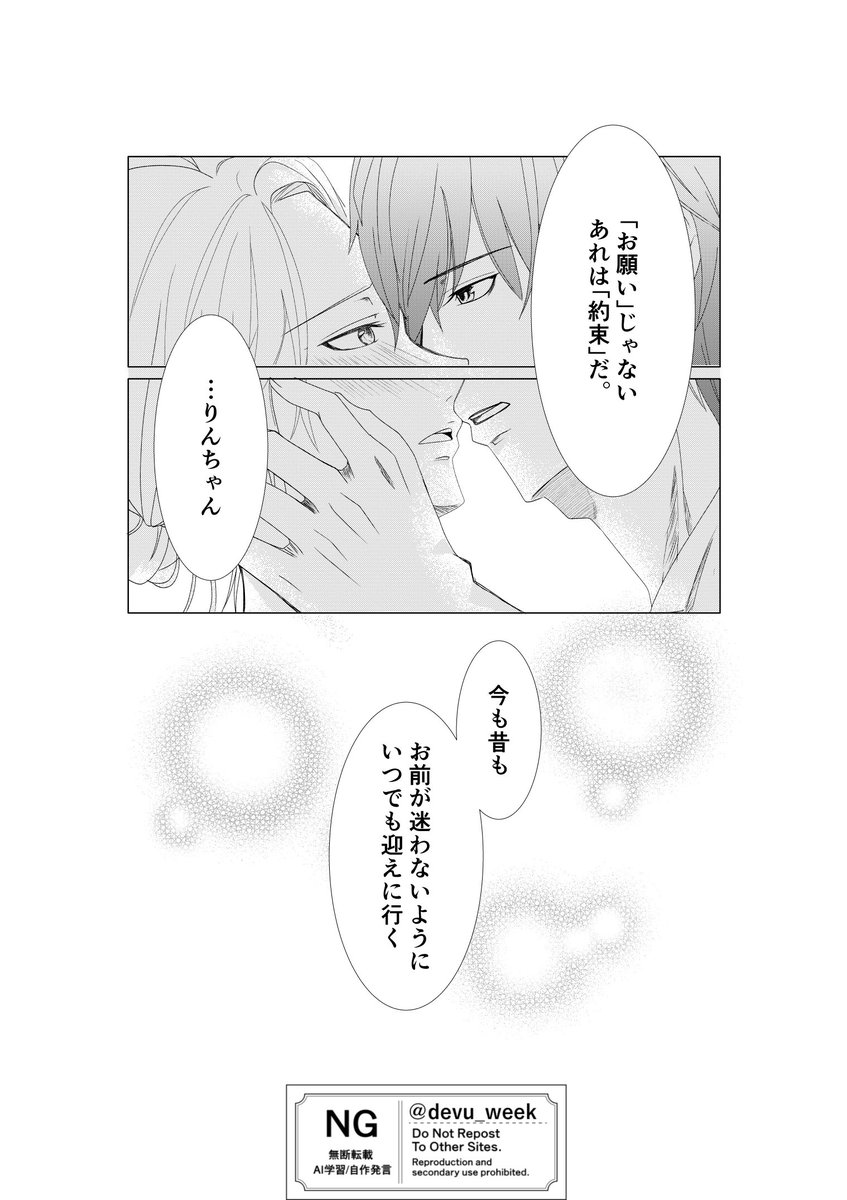 devu_week's tweet photo. 続き(2/3) https://t.co/h0vOgcPWbn