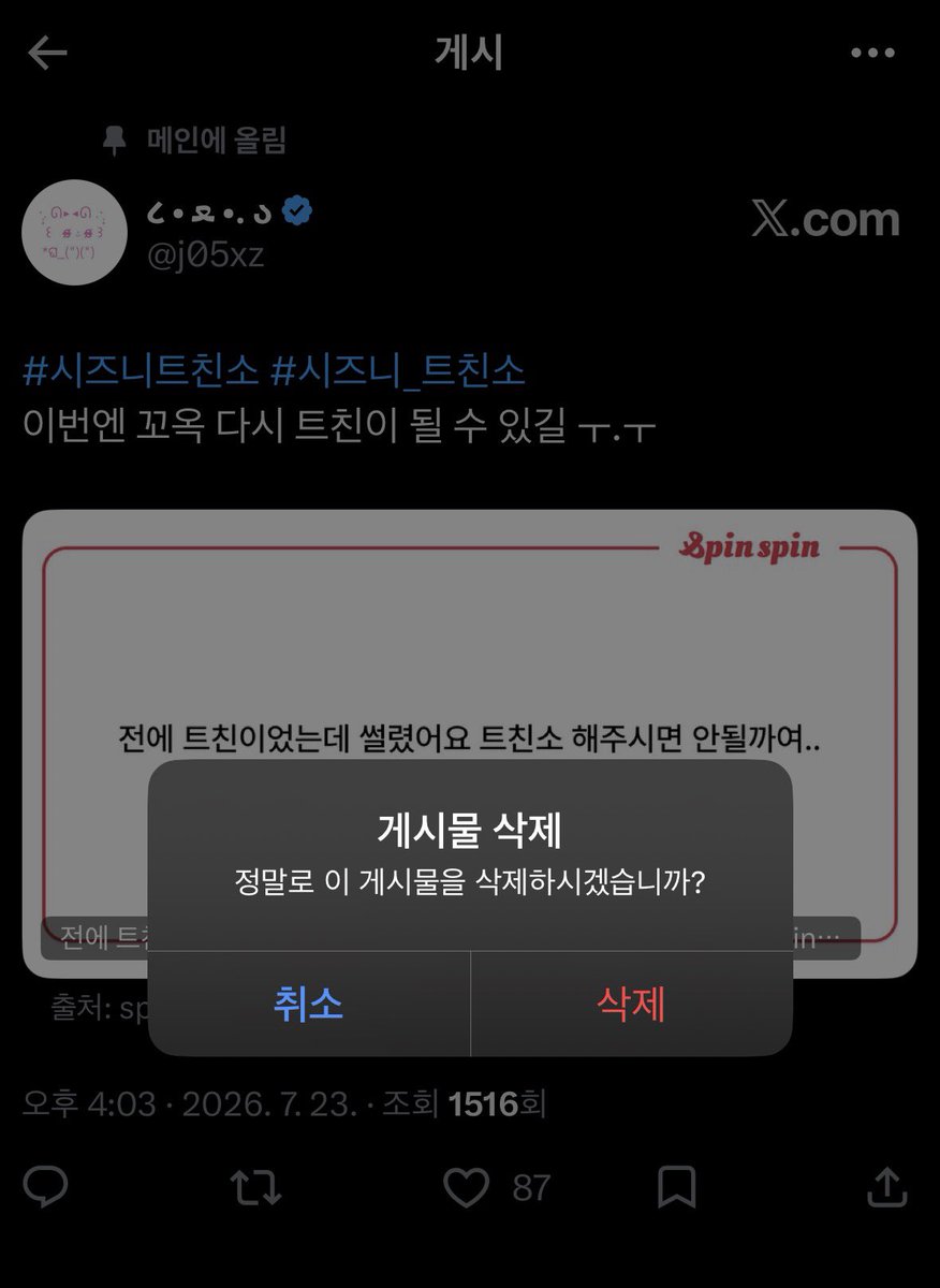j05xz's tweet photo. 트친소 끝 (♡ゝ◡◗)✩◦ﾟ 별로 안 잡았긴 한데 스핀 보내신 분이 꼬옥 잡혔길 바랄게여
기존 트친도 그렇고 새 트친분들도 잘 지내봐요 https://t.co/igUTx3hM4F