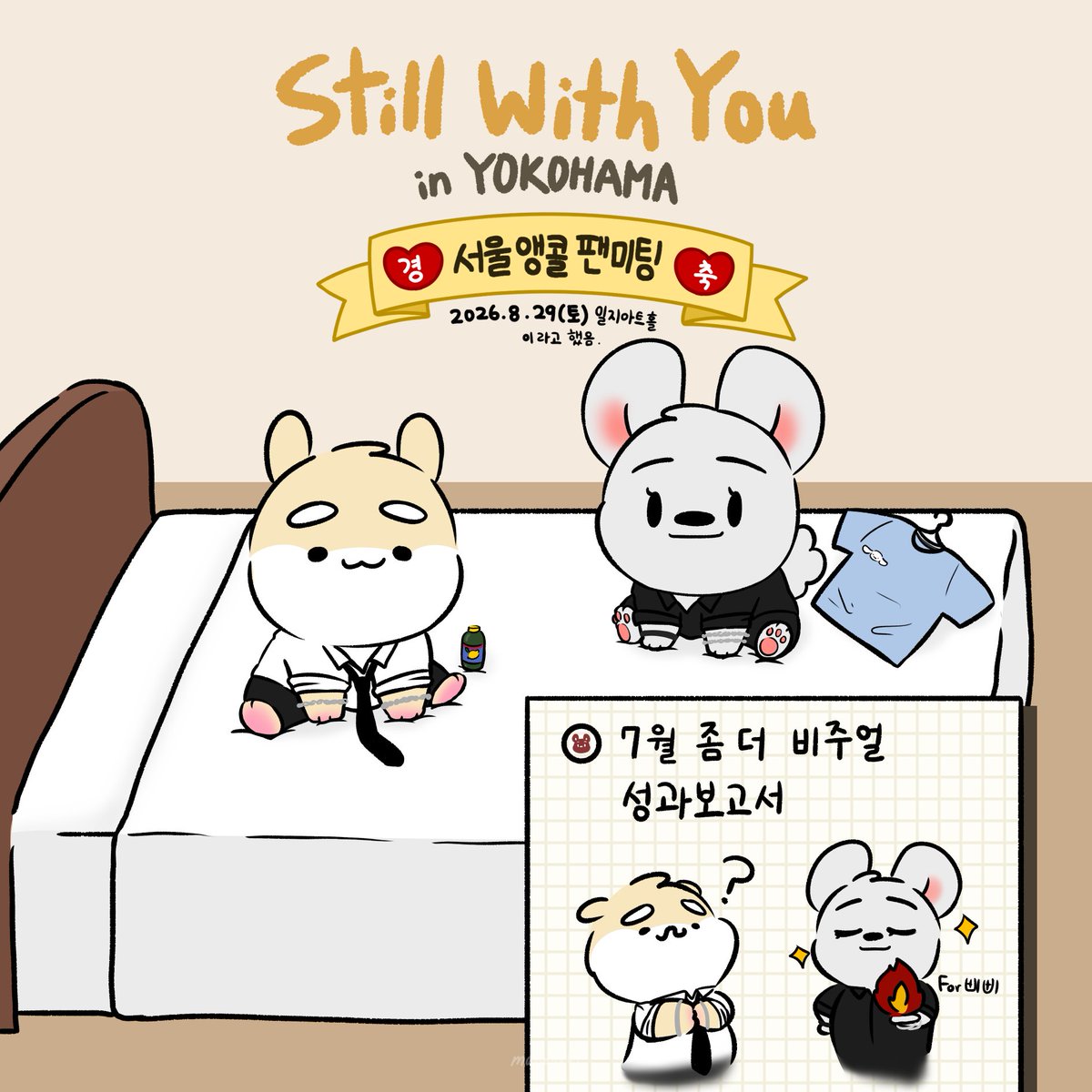 manduVVI's tweet photo. 2026. 07. 25 요코하마 오쟈마시마스🙇‍♂️💛💜

오늘도 고생 많았어요~ 남은 일정도 화이팅!
(서울 앵콜 팬미팅..! \^0^/♡)
#VANNER #배너 #혜성 #성국 #혜성국 https://t.co/QT2tDVf0Wm