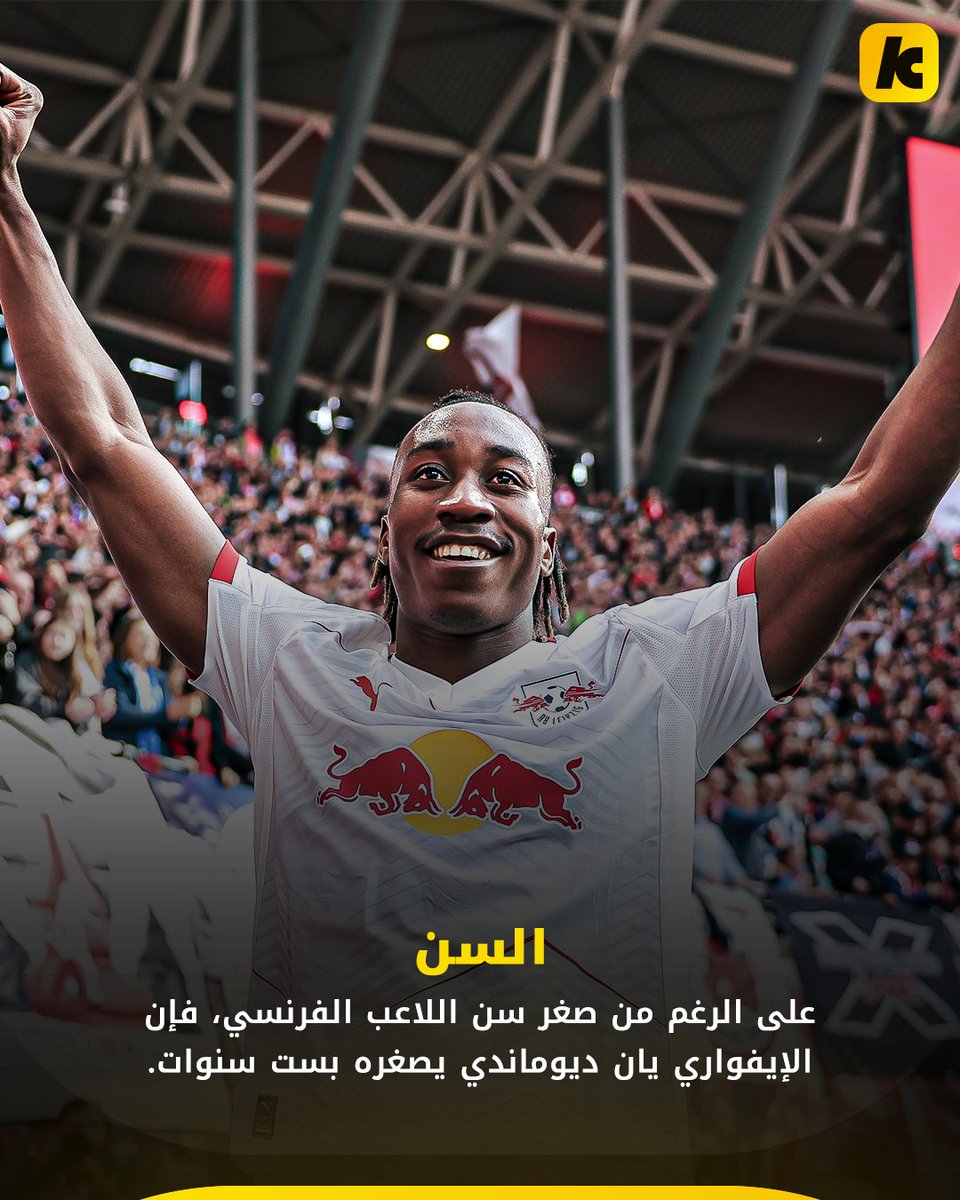kooora's tweet photo. لماذا تحولت وجهة ريال مدريد من أوليسي إلى ديوماندي؟ 🧐

نستعرض معكم أبرز 5 أسباب وراء هذا التحول في خطط الميرنجي.. وهل ترون أن هناك أسبابًا أخرى؟ شاركونا آراءكم في التعليقات. 💭 https://t.co/eV42qpVMGP