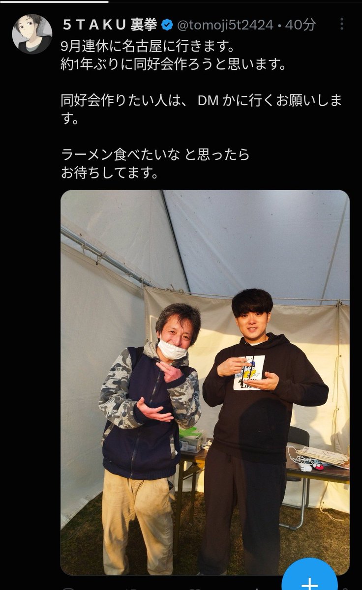 1pacchi_dac's tweet photo. 写真から推測して
ラーメン関係の話かと思われますが
名古屋近郊の女性プレイヤーは
十分ご注意の程を
車持ってると足にされる可能性も…

彼の座右の銘
「女性と頭文字DAC（店内対戦）は、セックスと同義」 https://t.co/9DY35HvMTV