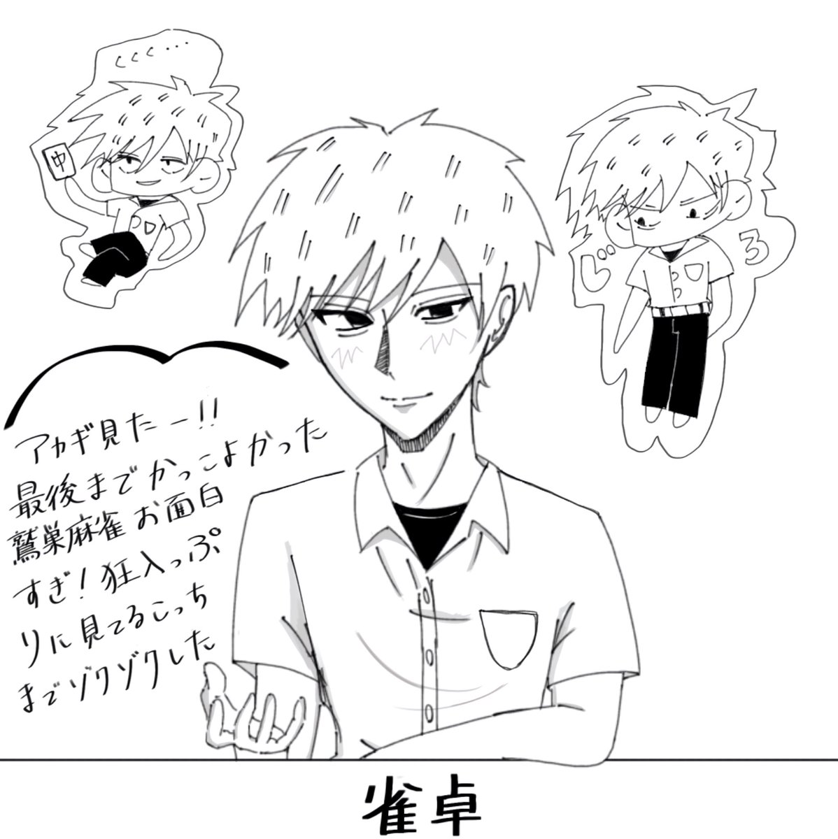 t_ix70's tweet photo. 見た記念にアカギ描いて見た(ᴖ ̫ᴖ  ) #fkmt https://t.co/nrvbvjhGUP