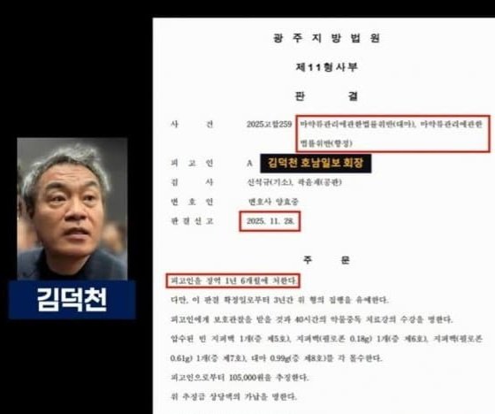 korea_gookmin's tweet photo. 정청래가 강연 간 신천지 의혹 호남일보 회장
마약 필로폰 범죄자 https://t.co/pj5okFAbhy