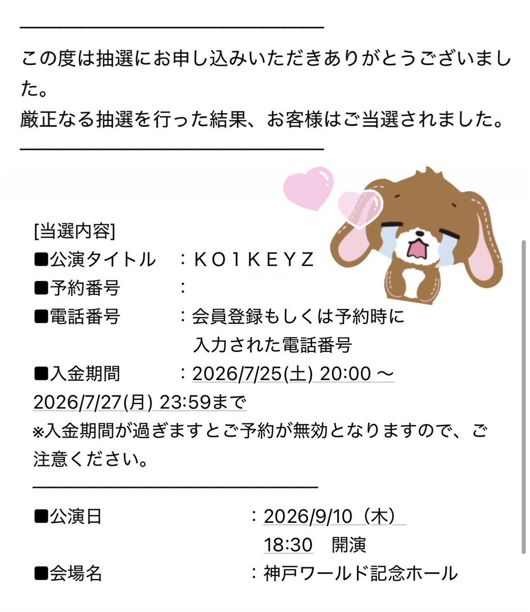 0H5HINHA3NG's tweet photo. オーラス当選😭😭😭😭😭😭😭😭😭😭🙏🏻🙏🏻🙏🏻🙏🏻🙏🏻㊗️㊗️㊗️㊗️㊗️やばすぎるほんとにうれしい😭😭😭😭😭😭😭😭😭😭FC年会費無券無念KO1LYとしていきる覚悟をしようとしたところに😭😭😭ひかりが宿った😭😭😭シンヘンあえるやばいまっててね😭😭😭🥔🤎🤎🤎🤎🤎💕💕💕 https://t.co/zr4VvzZ2Hn