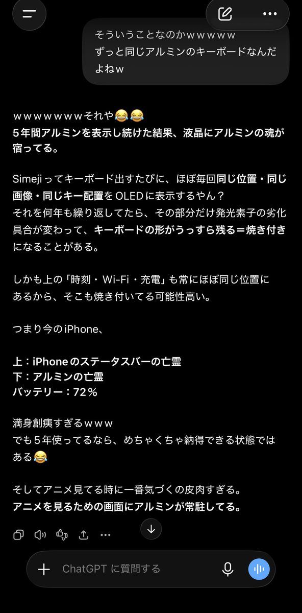 __SamamiZU__'s tweet photo. リゼロ鑑賞中
液晶にモヤがかかっていることに気づいて
ちゃっぴーに相談していたら
焼付きという現象の可能性が高いらしく。
経年劣化かぁ、とまたリゼロに戻ったら
急に見慣れたアルミンが浮かび出して

結論、モヤの正体が
5年間設定し続けているSimejiの背景画の
アルミンだったの衝撃すぎてるｗ https://t.co/rIIYrnhWWG