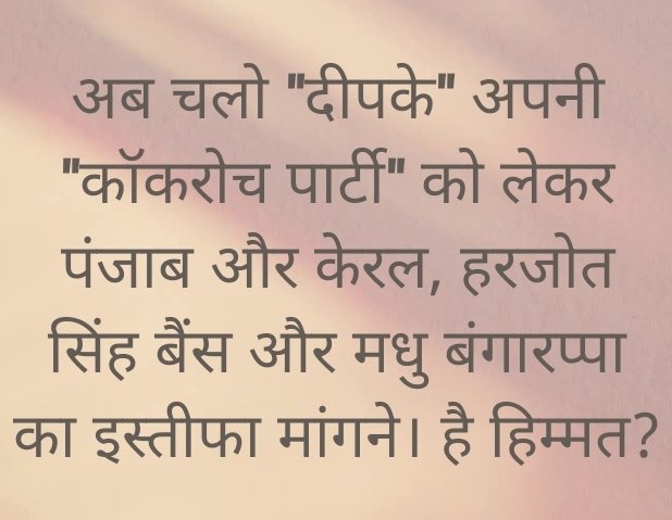 VAanaand's tweet photo. @BJP4India "है हिम्मत"???? https://t.co/CTXT9aaSAz