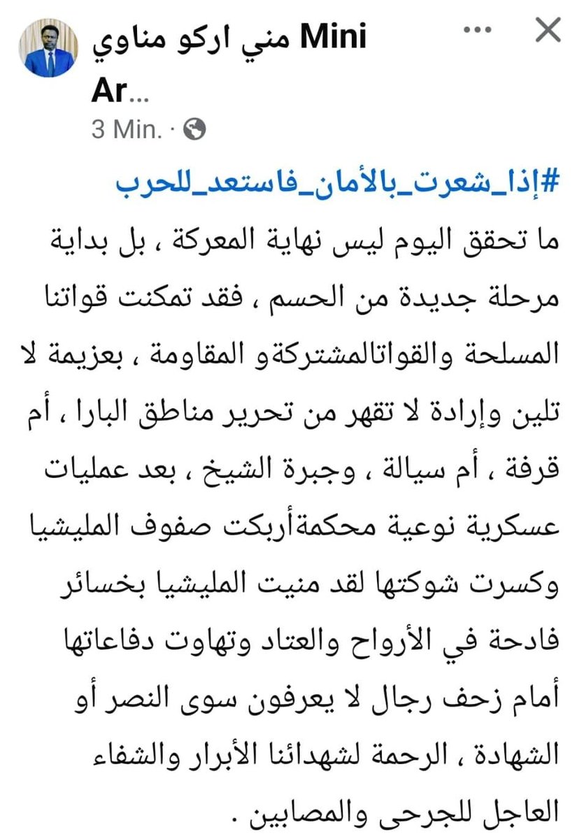 yasseralfadol's tweet photo. 🟢 حاكم إقليم دارفور يعلن تحرير مناطق أم سيالة و بارا وجبرة الشيخ وأم قرفة بولاية شمال كردفان https://t.co/abc1hpCATk