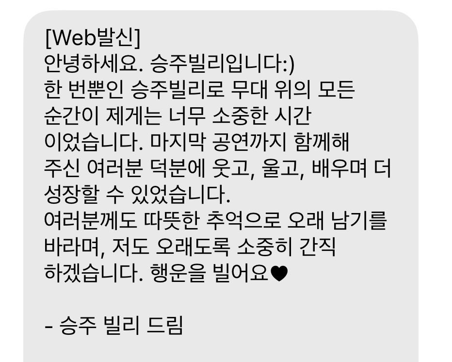 ShineForever___'s tweet photo. 승주 빌리도 행운을 빌어요🥹💙 https://t.co/119gYZsB5O