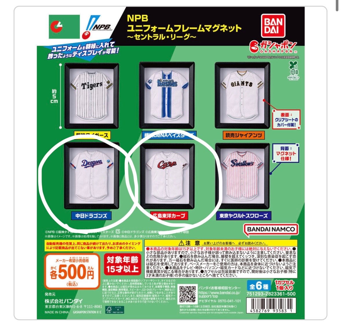 _313613412's tweet photo. セントラルリーグ　マグネット
パシフィックリーグ　マグネット

譲　中日ドラゴンズ、広島カープ、オリックスバファローズ
求　定価＋送料

都内横浜手渡しまたはアプリ通し
ご希望の方いらっしゃいましたらご連絡ください https://t.co/s5G6IvCyoe