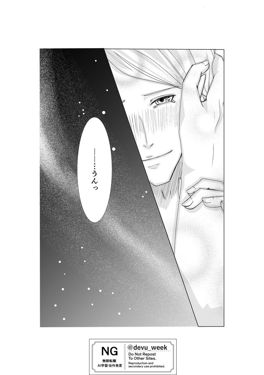 devu_week's tweet photo. 第2話完結(3/3)

オマケに続きます→ https://t.co/o4F7sIUDGJ