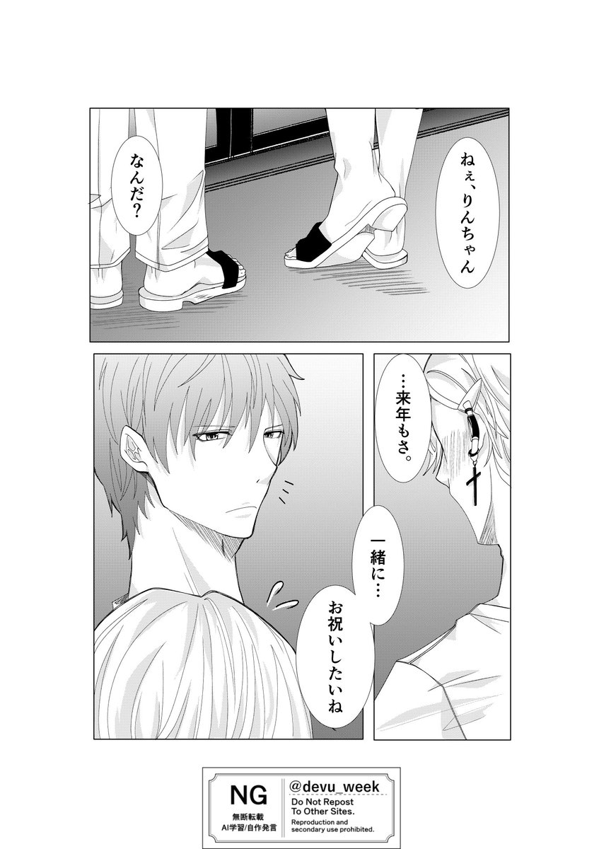 devu_week's tweet photo. 第2話完結(3/3)

オマケに続きます→ https://t.co/o4F7sIUDGJ