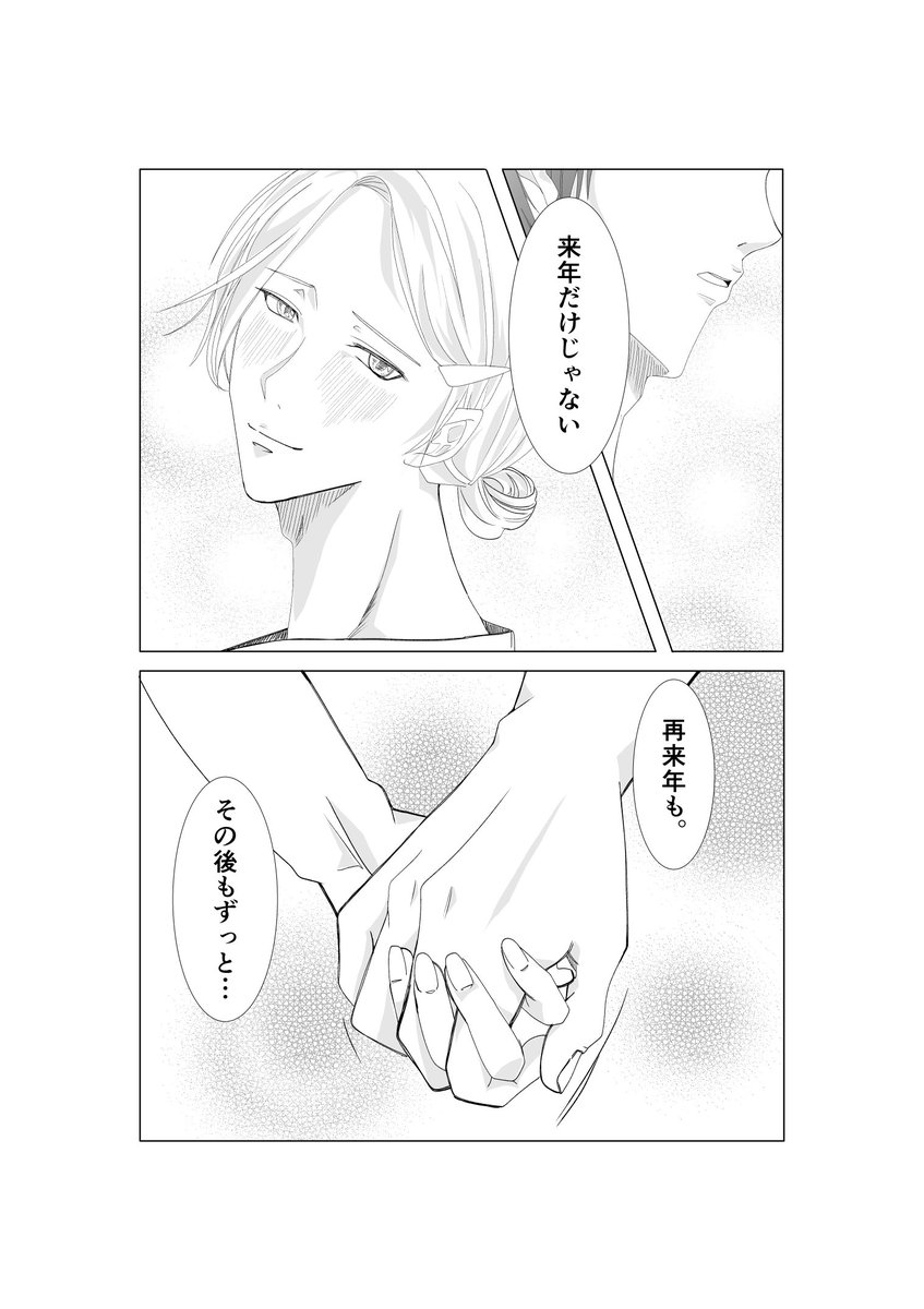 devu_week's tweet photo. 第2話完結(3/3)

オマケに続きます→ https://t.co/o4F7sIUDGJ
