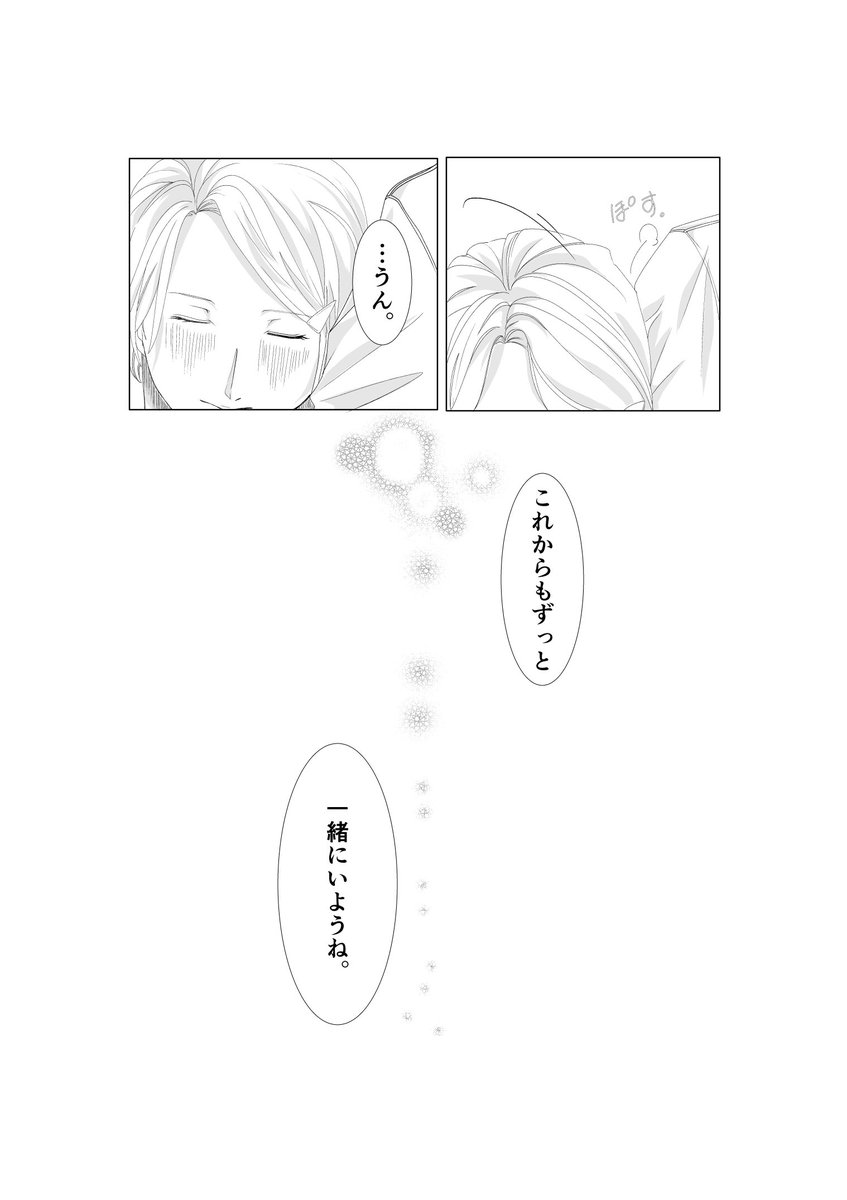 devu_week's tweet photo. 第2話完結(3/3)

オマケに続きます→ https://t.co/o4F7sIUDGJ