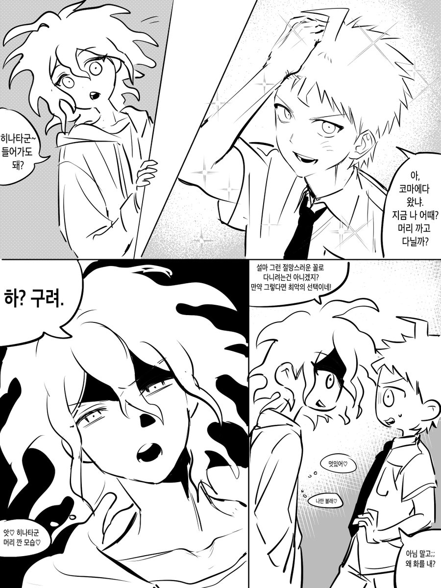 dyudyu91231's tweet photo. 히코마 https://t.co/tlXO1izfLI