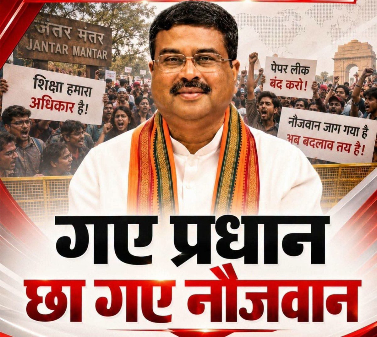SanjeevKMonak's tweet photo. छात्र शक्ति ज़िंदाबाद ✊ #StudentsProtest https://t.co/xdn33TRA67