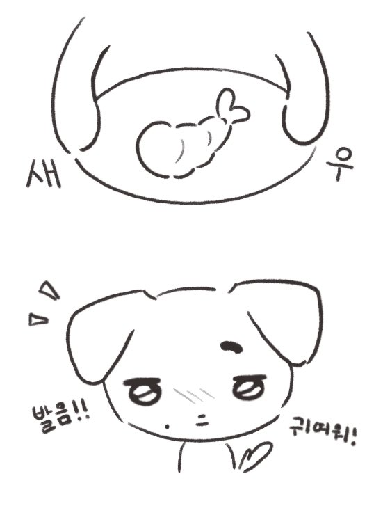 __WlsEk's tweet photo. 눟젯 발음을 고친다는건.. https://t.co/Z59T9eCRjn
