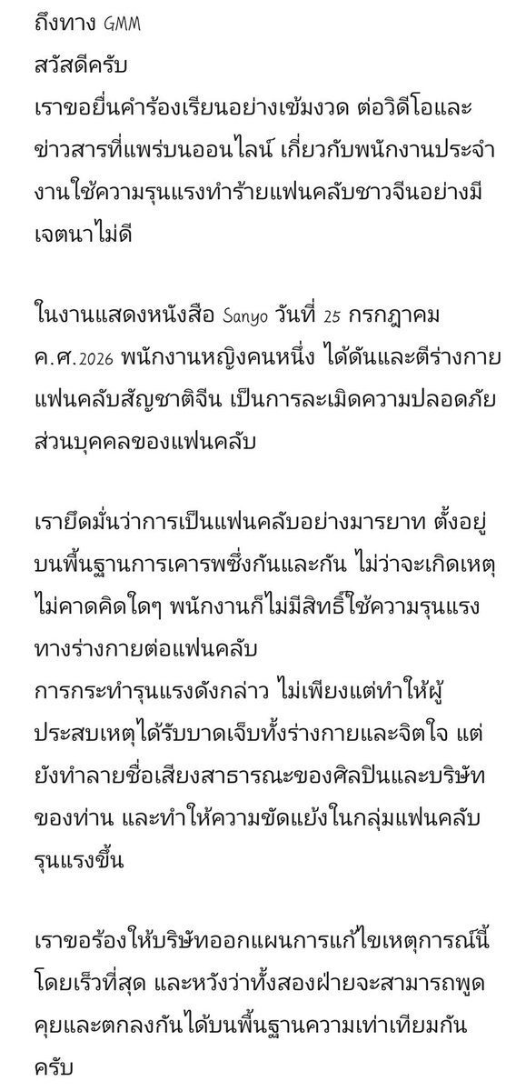 หวานเจี๊ยบอุนยายม๋าไก่ tweet media