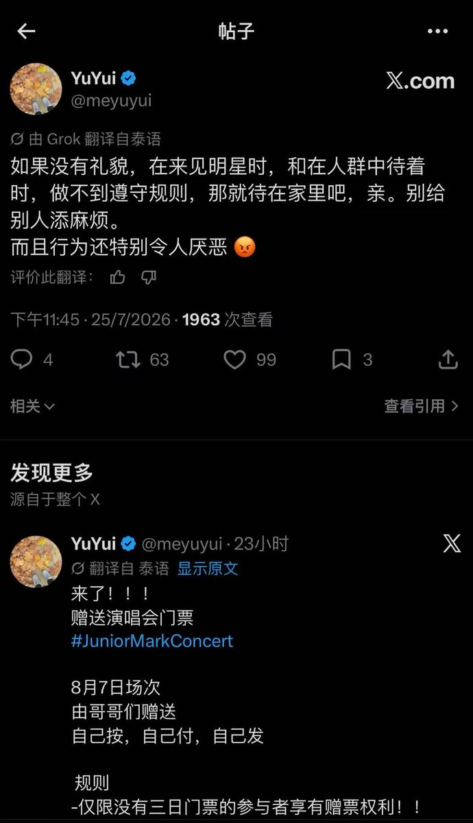 ziyaonim's tweet photo. What does this agent mean by sending this passage? Have you got the evidence that the fans cut in line? Have you seen fans being treated with violence? You Thais organize a group to bully international fans?@GMMTV
#งานมหกรรมนิยายนานาชาติ2026xGMMTV
#StopViolenceAgainstFans https://t.co/Thibstdkj9