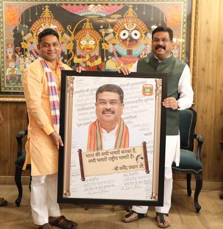 MrYaduvansh's tweet photo. 2006 में जब माननीय @dpradhanbjp जी भारतीय जनता युवा मोर्चा के राष्ट्रीय अध्यक्ष थे, तब उन्होंने मुझे राष्ट्रीय कार्यसमिति का सदस्य बनाकर राष्ट्रीय टीम में कार्य करने का अवसर प्रदान किया। मुझे याद है कि पठानकोट में कार्यसमिति की बैठक थी, मैं एक हैंडीकैम लेकर गया था तो समापन के समय उन्होंने मंच से कहा कि यह भाजयुमो की पहली कार्यसमिति है, जिसकी डिजिटल रिकॉर्डिंग हो रही है। हम सभी को इस तरह के नवाचार अपनाने चाहिए।
मैं उन्हें लगभग 30 वर्षों से जानता हूँ, लेकिन पिछले 21 वर्षों से उनके नेतृत्व में परोक्ष या अपरोक्ष रूप से कार्य किया है। माननीय धर्मेंद्र जी की राष्ट्रभक्ति, परिणाम-केंद्रित नेतृत्व क्षमता, दूरदर्शी विजन, पूरे देश में कार्यकर्ताओं को नाम से बुलाना, उन्हें स्नेह देना आदि अनेक गुण उन्हें एक विलक्षण नेता के रूप में कार्यकर्ताओं के हृदय में स्थापित करते हैं।
भारत के शिक्षा मंत्री के रूप में अपने कार्यकाल के दौरान उन्होंने राष्ट्रीय शिक्षा नीति (NEP 2020) के सफल क्रियान्वयन का नेतृत्व करते हुए भारतीय शिक्षा व्यवस्था में व्यापक और दूरगामी परिवर्तन किए। उनके नेतृत्व में शिक्षा क्षेत्र में 100 से अधिक छोटे-बड़े सुधार लागू किए गए, जिनका उद्देश्य विद्यार्थियों को गुणवत्तापूर्ण, समावेशी, नवाचार-आधारित और भविष्य की आवश्यकताओं के अनुरूप शिक्षा उपलब्ध कराना था।
उनके कार्यकाल में शिक्षा व्यवस्था को अधिक पारदर्शी, आधुनिक, तकनीक-सक्षम और विद्यार्थी-केंद्रित बनाने की दिशा में अनेक महत्वपूर्ण पहल की गईं, जिनका लाभ देश के करोड़ों विद्यार्थियों, शिक्षकों और शैक्षणिक संस्थानों को मिला।
व्यापक सामाजिक हितों और लोकतांत्रिक मर्यादाओं को सर्वोपरि रखते हुए उन्होंने अपने पद से इस्तीफा दिया। यह उनके उत्तरदायित्वबोध, संवेदनशीलता और सार्वजनिक जीवन की उच्च नैतिक परंपराओं के प्रति उनकी प्रतिबद्धता का परिचायक है।
माननीय श्री धर्मेंद्र प्रधान जी, राष्ट्र, शिक्षा जगत और करोड़ों विद्यार्थियों के प्रति आपके समर्पित योगदान के लिए हार्दिक आभार। आपके उत्तम स्वास्थ्य, दीर्घायु एवं उज्ज्वल भविष्य की मंगलकामनाएँ। ईश्वर से प्रार्थना है कि आप आगे भी इसी ऊर्जा और समर्पण के साथ राष्ट्रसेवा करते रहें।