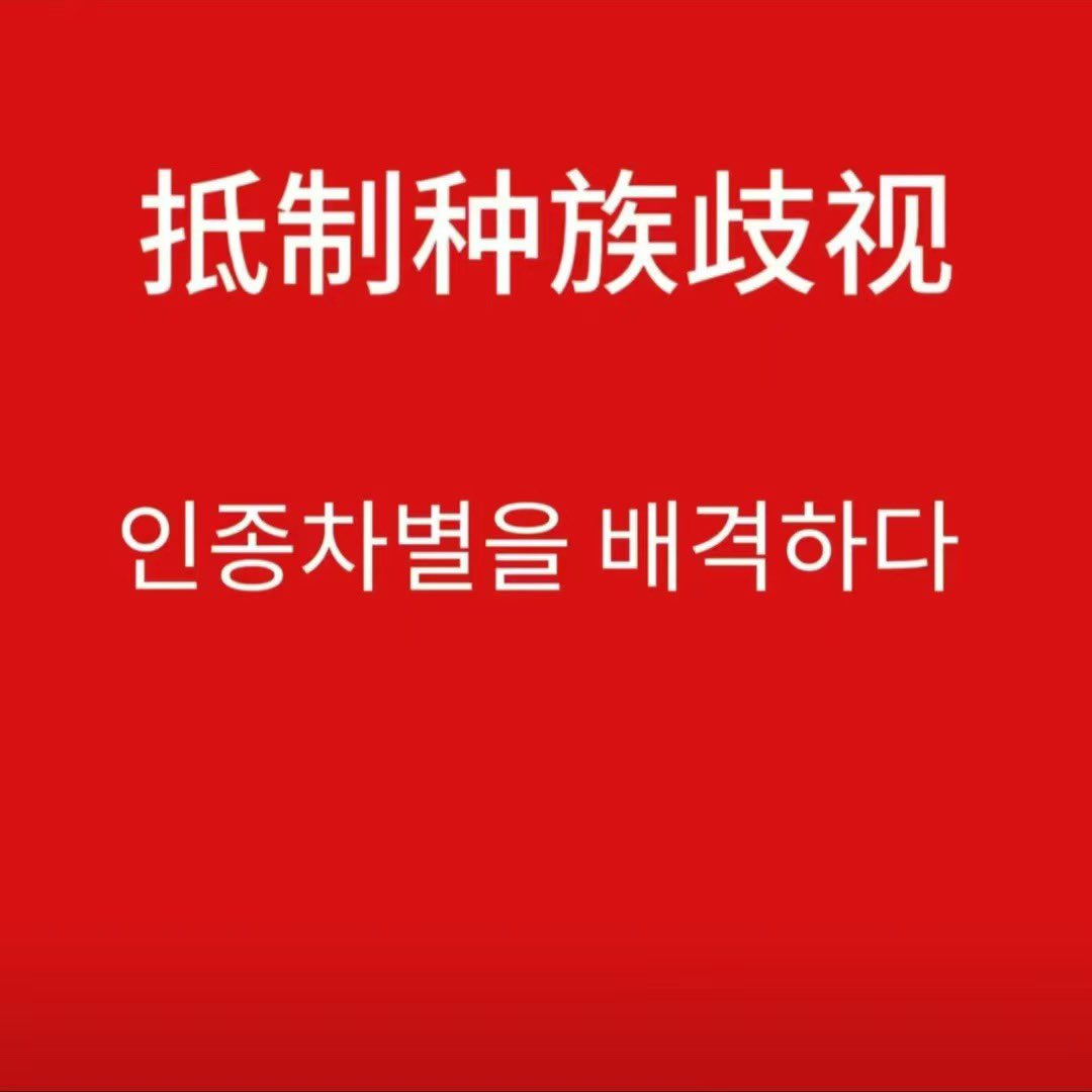 Jjuni0lo3's tweet photo. #cortis 认清你们的粉丝主要群体在哪行不行 卖地址的怎么不爆？😂私生个人行为直接上升全体中国粉丝 还有上次巴黎GPS定位器的事6月时装周保姆车被装追踪器公司公告只说了恶性私生行为 没有曝光嫌疑人国籍韩媒报道也刻意模糊地域😂种族歧视你麻b 依旧付出的最多得到的最少 没了中国市场吃你妈gu灰去吧 https://t.co/ZXTnGBoWm6