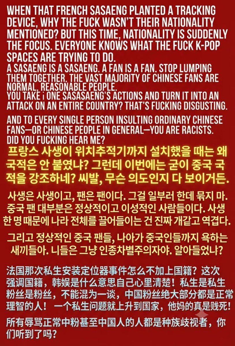 Jjuni0lo3's tweet photo. #cortis 认清你们的粉丝主要群体在哪行不行 卖地址的怎么不爆？😂私生个人行为直接上升全体中国粉丝 还有上次巴黎GPS定位器的事6月时装周保姆车被装追踪器公司公告只说了恶性私生行为 没有曝光嫌疑人国籍韩媒报道也刻意模糊地域😂种族歧视你麻b 依旧付出的最多得到的最少 没了中国市场吃你妈gu灰去吧 https://t.co/ZXTnGBoWm6