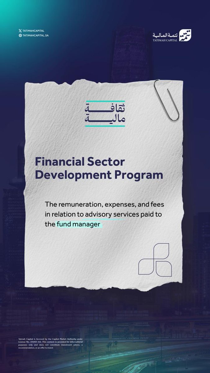 TATIMAHCAPITAL's tweet photo. Get to know the concept of: Financial Sector Development Program (FSDP)
One of the Saudi Vision 2030 programs, aiming to diversify income sources, enhance the saving culture, and provide various financing methods and investment projects to transform the financial sector into a powerhouse for economic growth.

#TatimahCapital 
#FinancialLiteracy