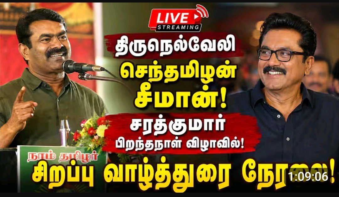 சுதன் NTK tweet media