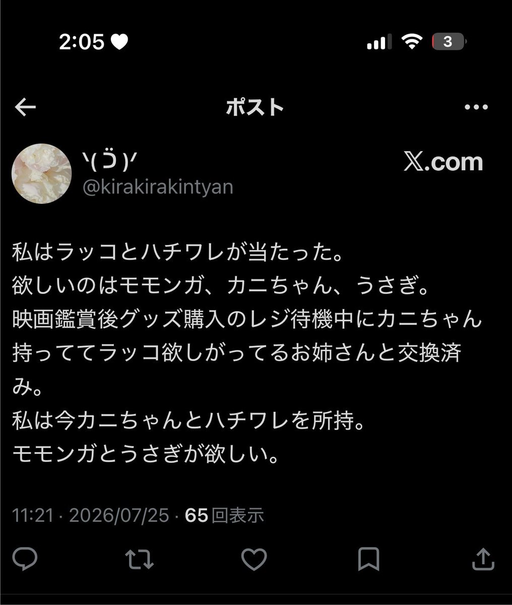 yumemisakin's tweet photo. @kirakirakintyan こんばんは、こちら拝見させていただきました。
当初はうさぎを交換に出してハチワレが欲しいという風に意味を履き違えておりました。
逆の意味とは思わず、間違えてしまい大変失礼いたしました。
この度は辞退させていただきます。
またのご縁がありましたらよろしくお願いいたします。 https://t.co/3lBPdWxBRZ