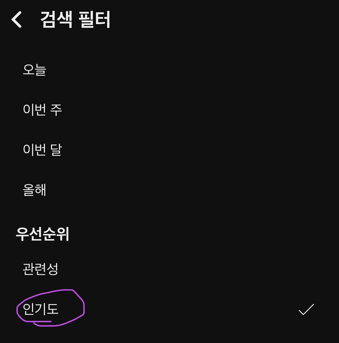 tenshibuki's tweet photo. 노래 검색 정상화 방법은 아래와 동일합니다! 

모바일 기준으로 
부키 베리베리스트로베리,
부키 Berry Verry Strawberry
이렇게 검색 후

1.점 세개 클릭검색
2.필터 클릭 
3.정렬 기준-우선순위-인기도 클릭 
4.노래 듣기 

이런식으로 진행해 주시면 감사하겠습니다!
대신 자세한 사항은 다른분이 만들어주신 
아래 사이트에 들어가셔서 
참고하시면 될 것 같아요

https://t.co/FlRqXM96ow