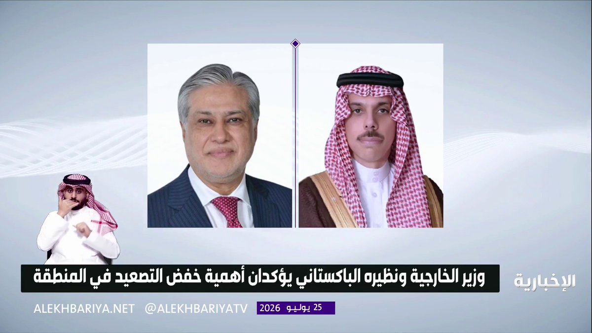 وزير الخارجية ونظيره الباكستاني يبحثان هاتفيا تطورات المنطقة 
