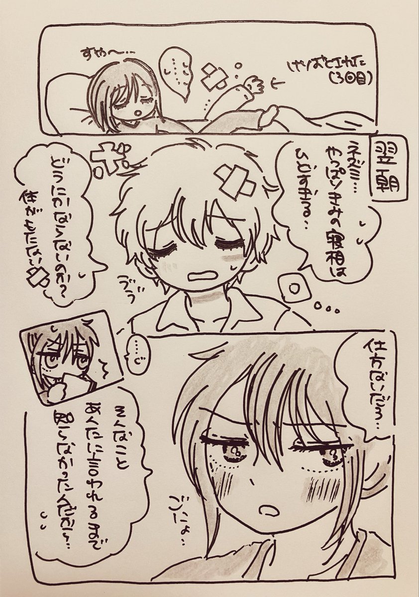teatimemagic's tweet photo. ネズミの寝相の悪さを知ってるのは紫苑だけ、て良いですよね😊 https://t.co/eUX4lMOGGv