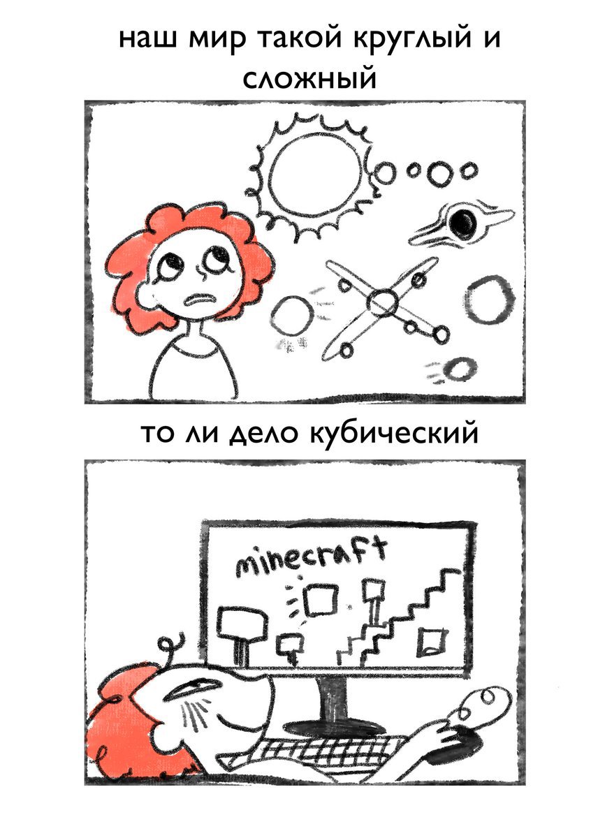 gahallan_art's tweet photo. Я увлекаюсь научпопом про космос и майнкрафтом одновременно и ощущается так https://t.co/k7kxrKmzmk