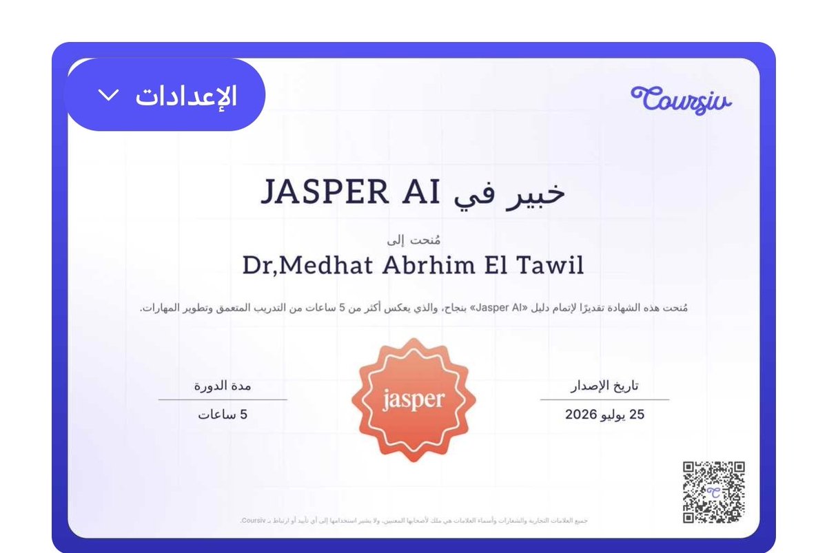 mm12345zz's tweet photo. حصلت للتو على شهادة جديدة من Coursiv! عمق هذا الدليل فهمي لكيفية تطبيق أدوات الذكاء الاصطناعي بفعالية ضمن سير العمل المهني — وهي مهارات تزداد أهميتها باستمرار. اطّلع على شهادتي: https://t.co/NzEcdfgEbQ #AI #ProfessionalDevelopment #Coursiv #DigitalSk https://t.co/2v5XtiKtIk
