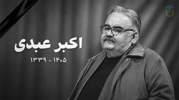 sharikhovr's tweet photo. خداحافظ عمو اكبر...
مرسي براي لحظات قشنگي كه برامون ساختی:)🖤
1339_1405 https://t.co/AW580fPQsI