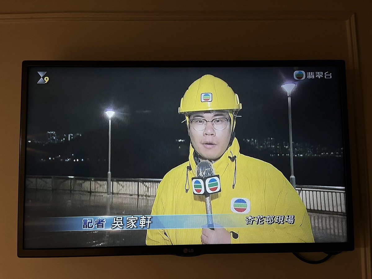rapidskypanda68's tweet photo. 香港台風シグナル9になってるがな https://t.co/Le2YfoUbn5