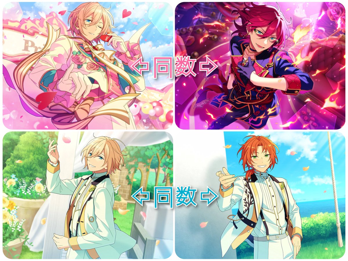 交換/譲渡】 あんスタ 偶像梦幻祭 中国 バレンタイン甜心カード 情人