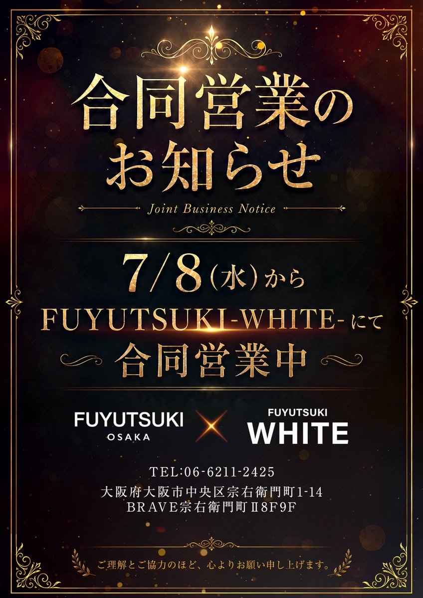 WHITE1685153's tweet photo. #ホスト
#冬月
#求人 https://t.co/lwddeSJfme