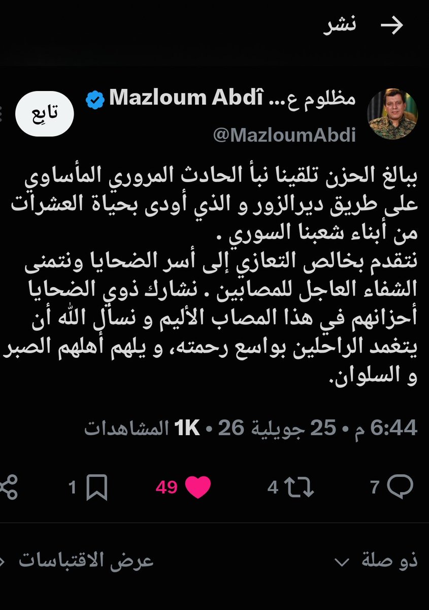 Mahmod Kolo tweet media