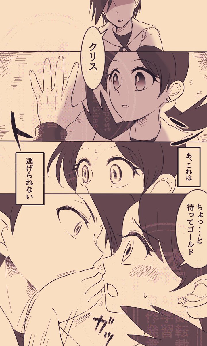 4omogi's tweet photo. 表垢で出せるギリギリくらいの甘々ゴークリが描きたーい

ので描いた https://t.co/5uY2bCfl1a