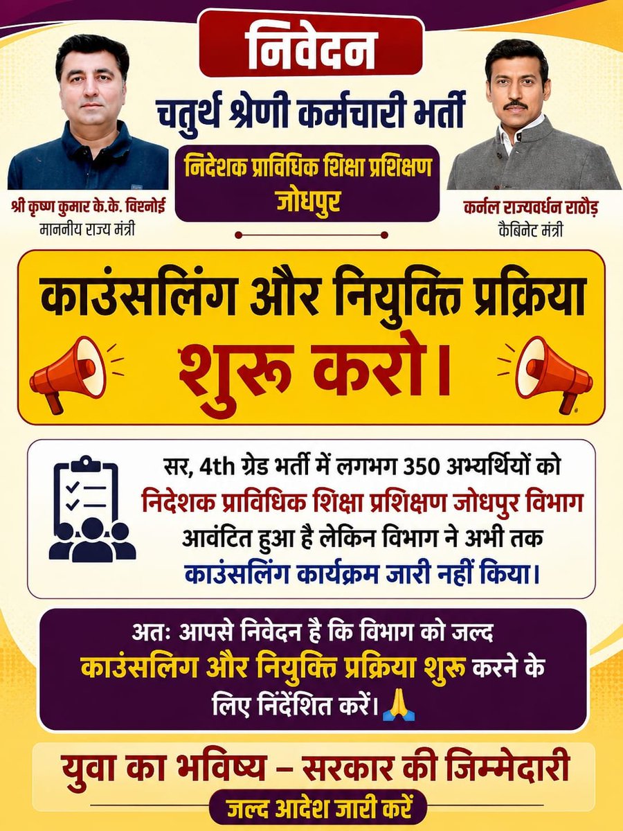 Naveen_meena_24's tweet photo. Fourth grade में 350 अभ्यर्थियों को प्राविधिक शिक्षा(प्रशिक्षण) विभाग जोधपुर मिला है।ARD के नियमों के अनुसार सभी विभागों को फाइनल रिजल्ट जारी होने के 28 दिन के भीतर काउंसलिंग के आदेश जारी करने होते हैं।आपसे निवेदन है कि हमारे विभाग के काउंसिल ऑर्डर जारी किये जाये
@kkvishnoibjp 🙏 https://t.co/Hn9R92aHbc