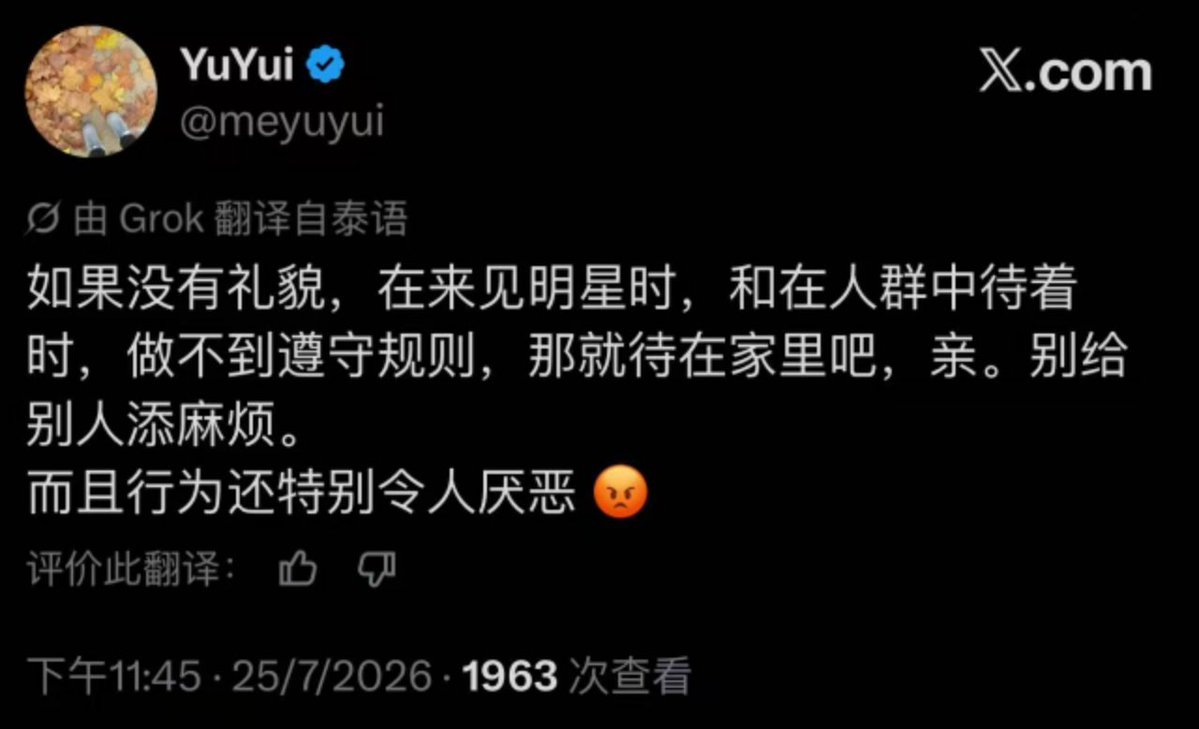 celine_xiao67's tweet photo. GMM家谁敢火的说不需要中国人花钱了吗，有本事别来中国办活动，一边拿着中国人的钱一边欺负中国人，yui你在现场吗你了解真正的情况吗就断定中国人有错，一群西八，真是给你们脸了
#งานมหกรรมนิยายนานาชาติ2026xGMMTV
#StopViolenceAgainstFans https://t.co/SsBDoItokZ