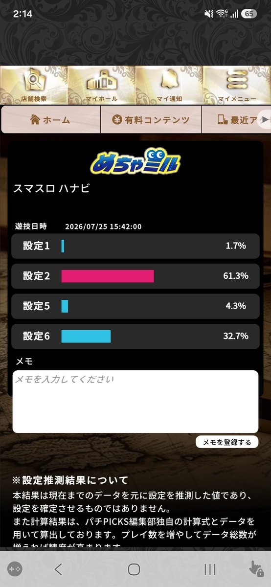 めるめる tweet media
