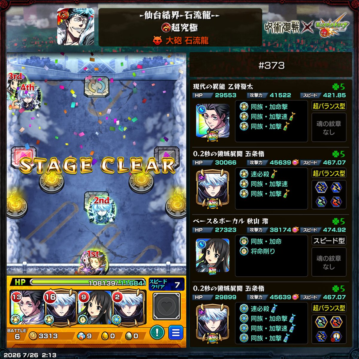 SpookyBoogieKR's tweet photo. やったぜ https://t.co/W9JDORVNm5