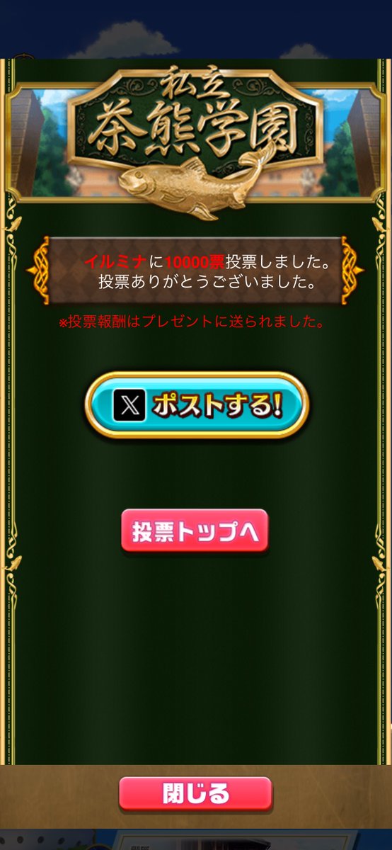 Azu_Pan_'s tweet photo. 投票完了 https://t.co/Lpx5BCE2Bn