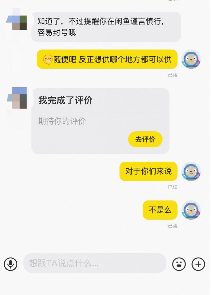 LliiiiSs7's tweet photo. 傻逼一到深夜就来当傻逼买家🥱
一单接着一单卖 累死老子 #ATM https://t.co/PQxGf6FfeZ