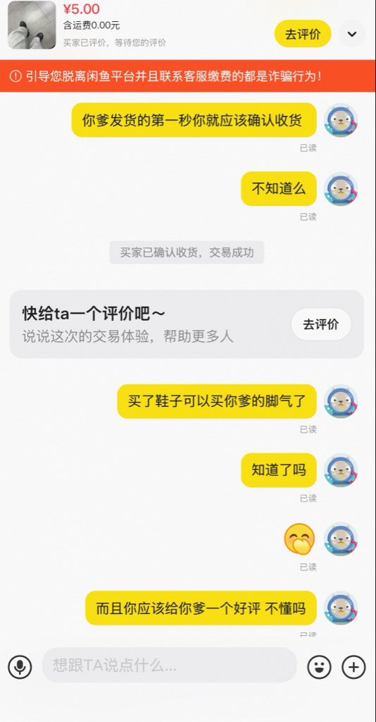 LliiiiSs7's tweet photo. 傻逼一到深夜就来当傻逼买家🥱
一单接着一单卖 累死老子 #ATM https://t.co/PQxGf6FfeZ