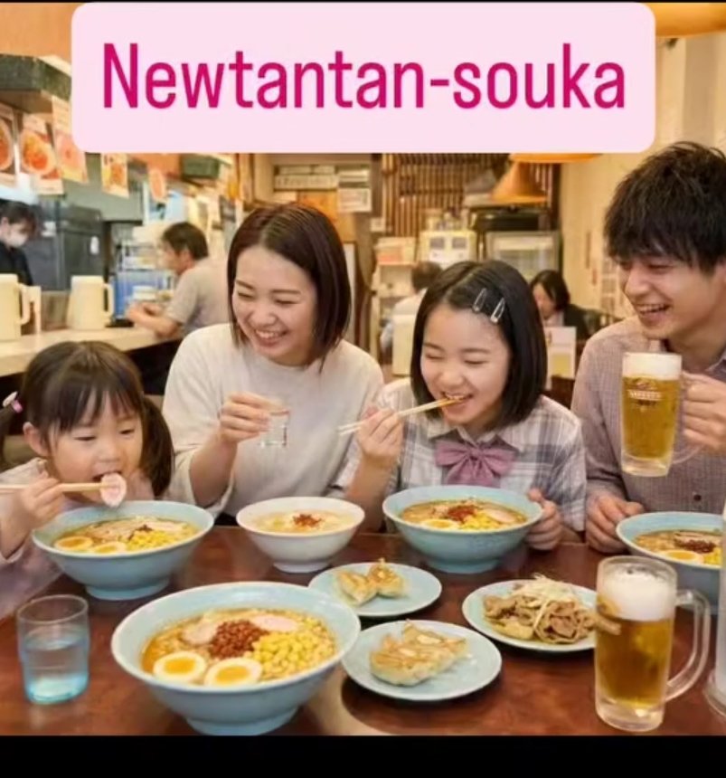 newtan2men_soka's tweet photo. Newtantan-souka
ニュータンタン草加
よろしくお願いいたします
Welcome to newtantan-souka
#ramen #saitama #japantratravel #tokyoramen #ramennoodles ramenlover https://t.co/7gQA4q3s8c