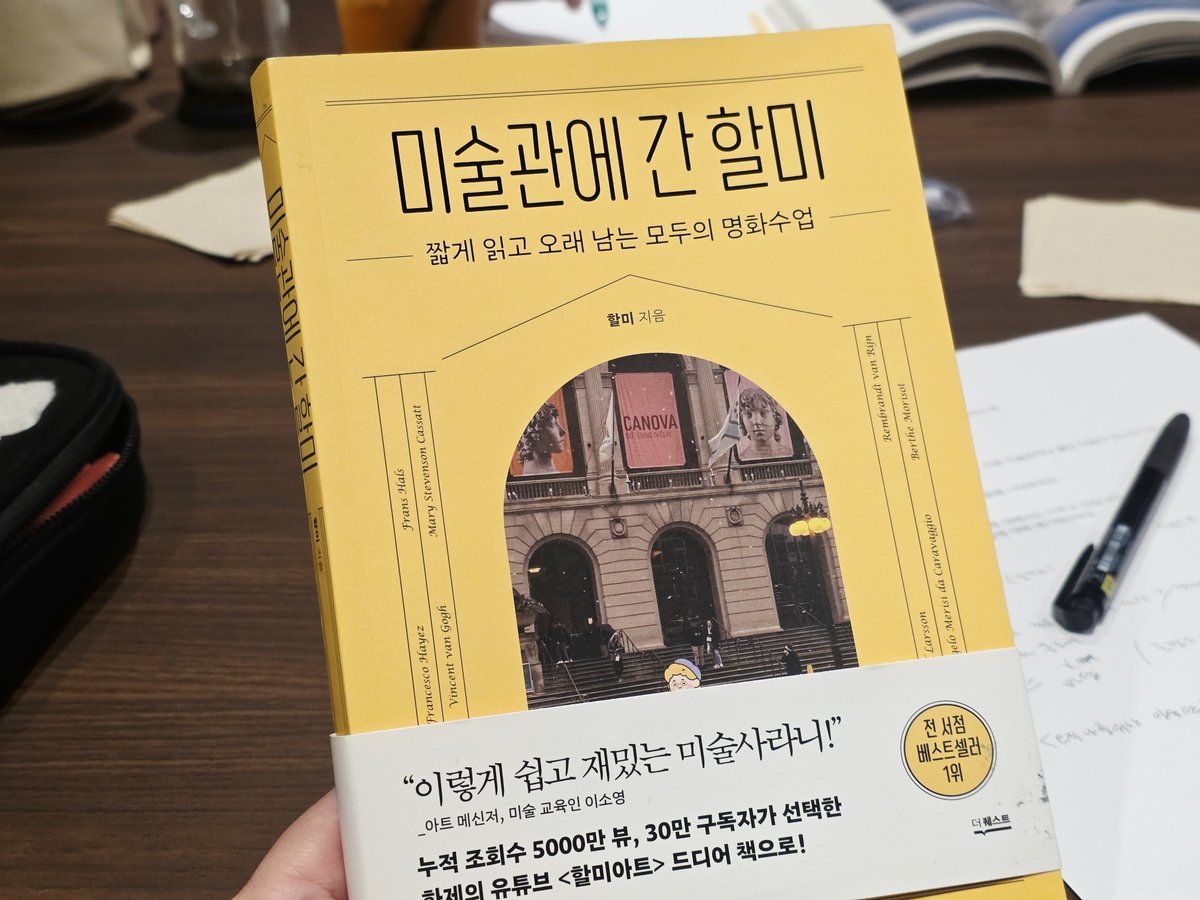Bookdreamsweet's tweet photo. "예술은 당신이 무엇을 보느냐가 아니라, 다른 사람들로 하여금 무 엇을 보게 만드느나의 문제요."  드가.
유명하지 않은 그림과 화가도 나와서 좋았고 마지막에 내 멘토인 모지스할머니로 끝나서 더 완료.의 기분이 들어서 기뻤다.
#책꿈달콤 #미술관에간할미 https://t.co/v9Zp2wGhJK