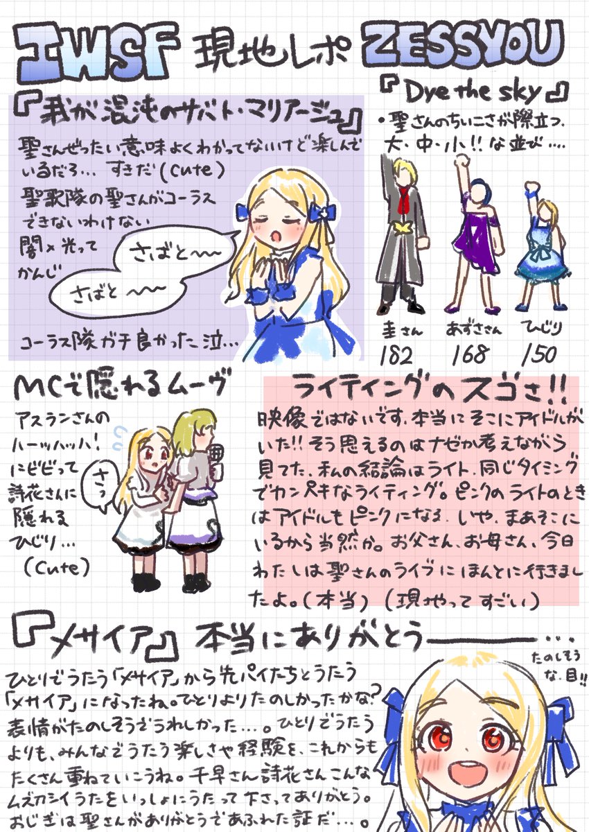 hijirigakawaii's tweet photo. なぐり書き聖さんメインレポ！
聖さん、いっぱい歌えて楽しかったね🌕
#アイマスIWSF_DAY2 https://t.co/ABvZoNKyqN